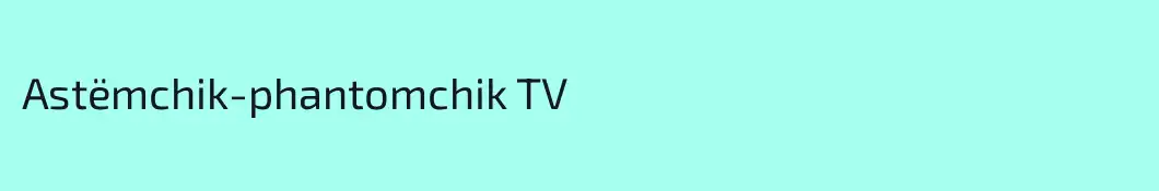 Astëmchik-phantomchik TV